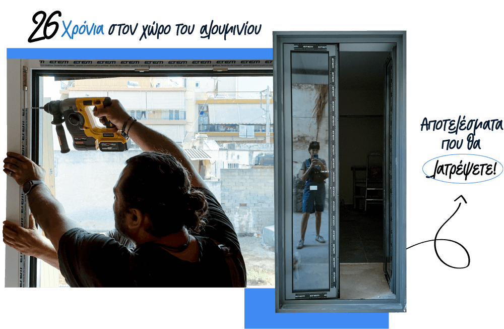 Ποιοί Είμαστε